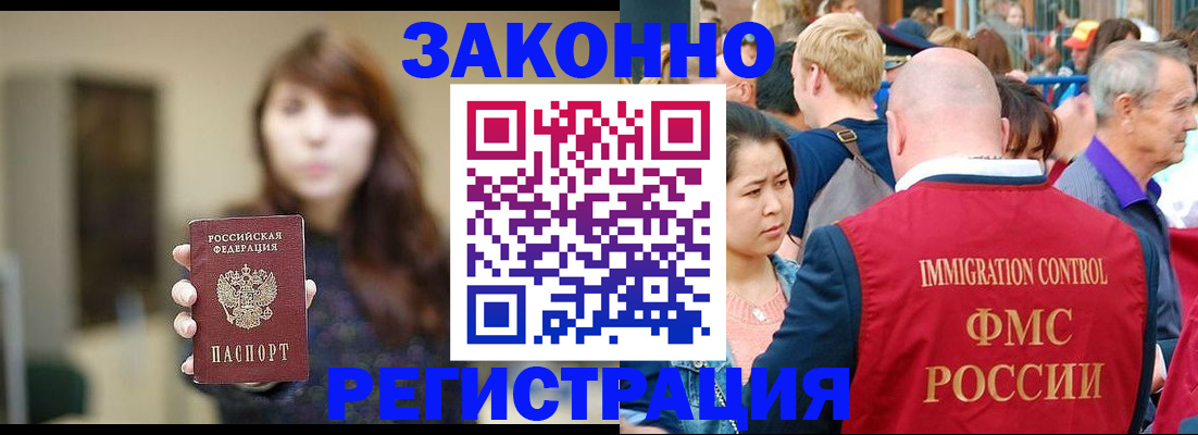 прописка поиск в Адыгее