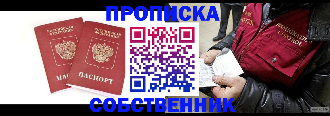 прописка паспорт в Адыгее