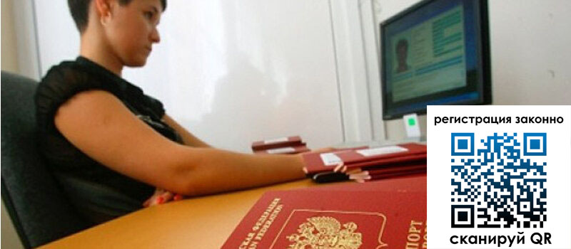 Временная регистрация в Адыгее